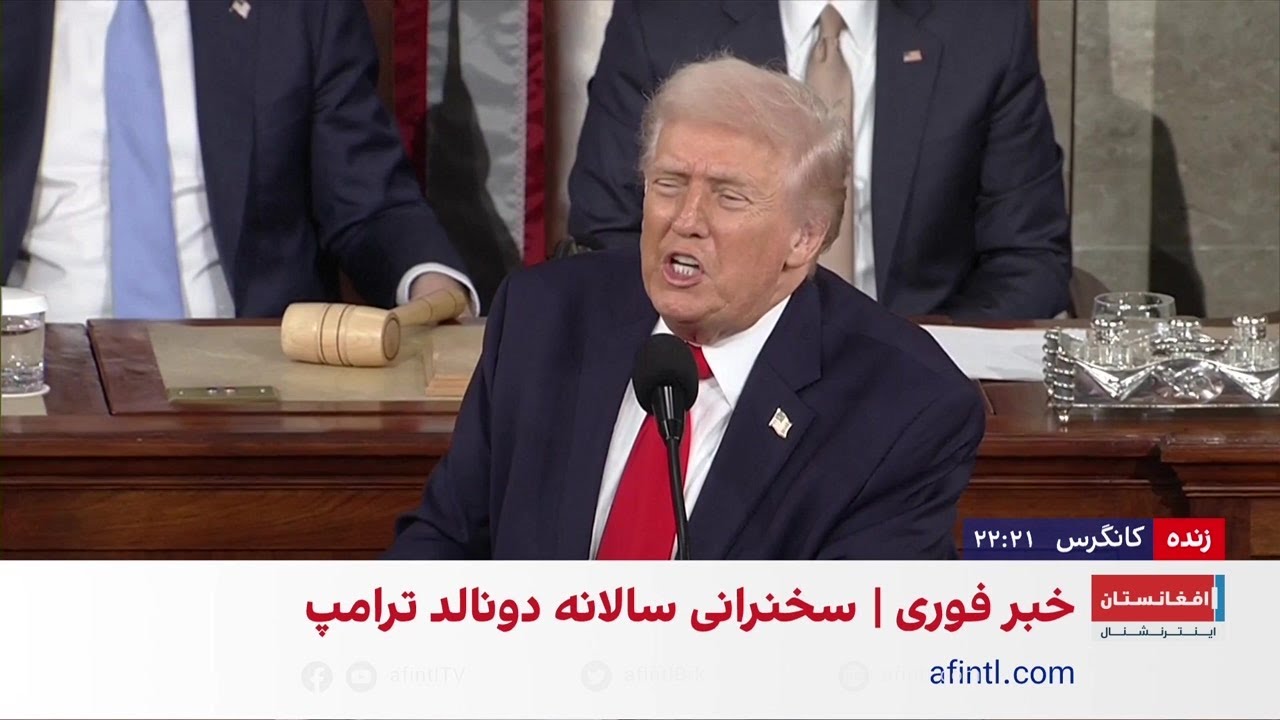 انتقاد ترامپ از تیراندازی شهروند افغانستان در امریکا