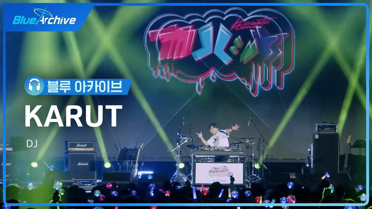 [블루 아카이브] 2024 Sound Archive - Festival / KARUT