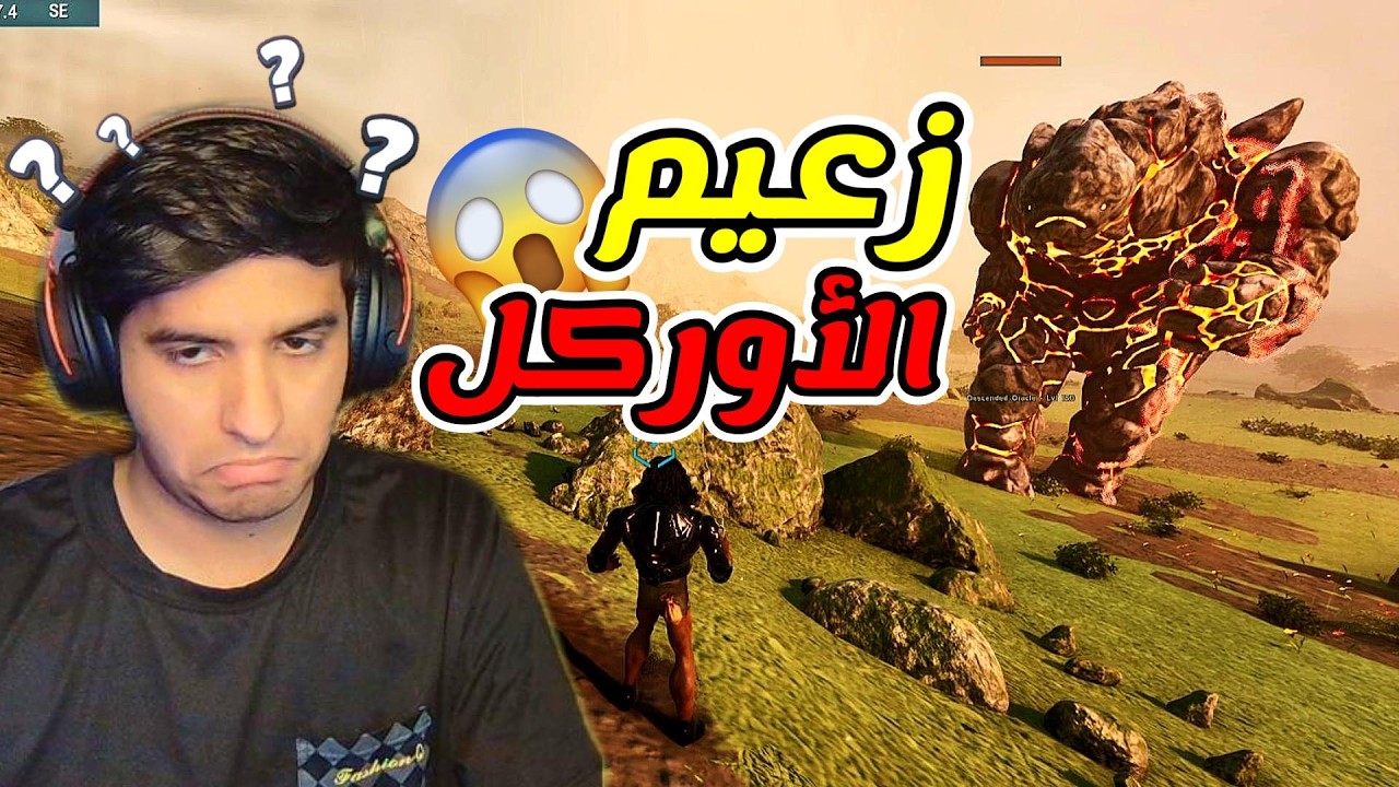مود ديسندد | حاربت اقوى الزعماء!!!🔥😱 #8 | Ark Ascended