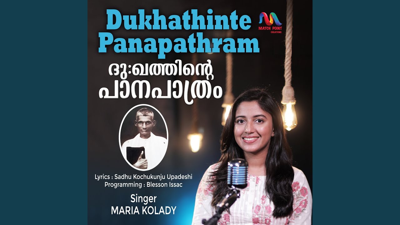 Dukhathinte Panapathram