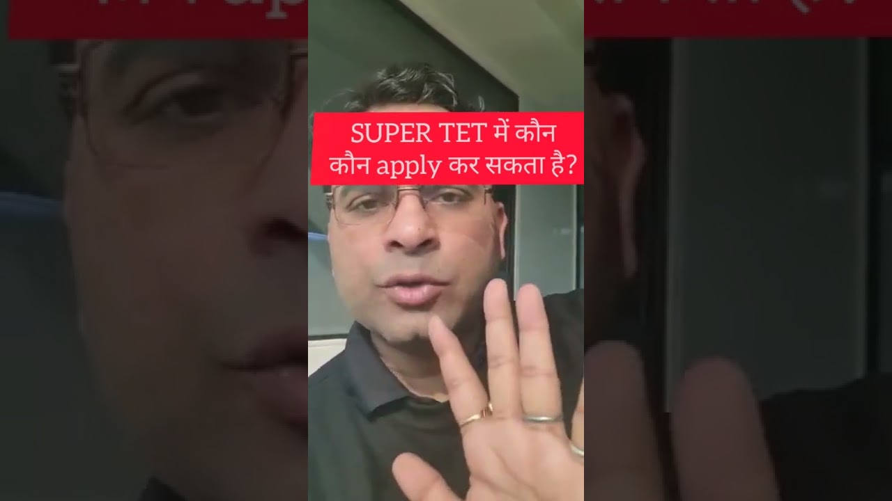 SUPER TET में कौन कौन apply कर सकता है?&nbsp;#supertet #supertetvacancy2022 #supertet2022