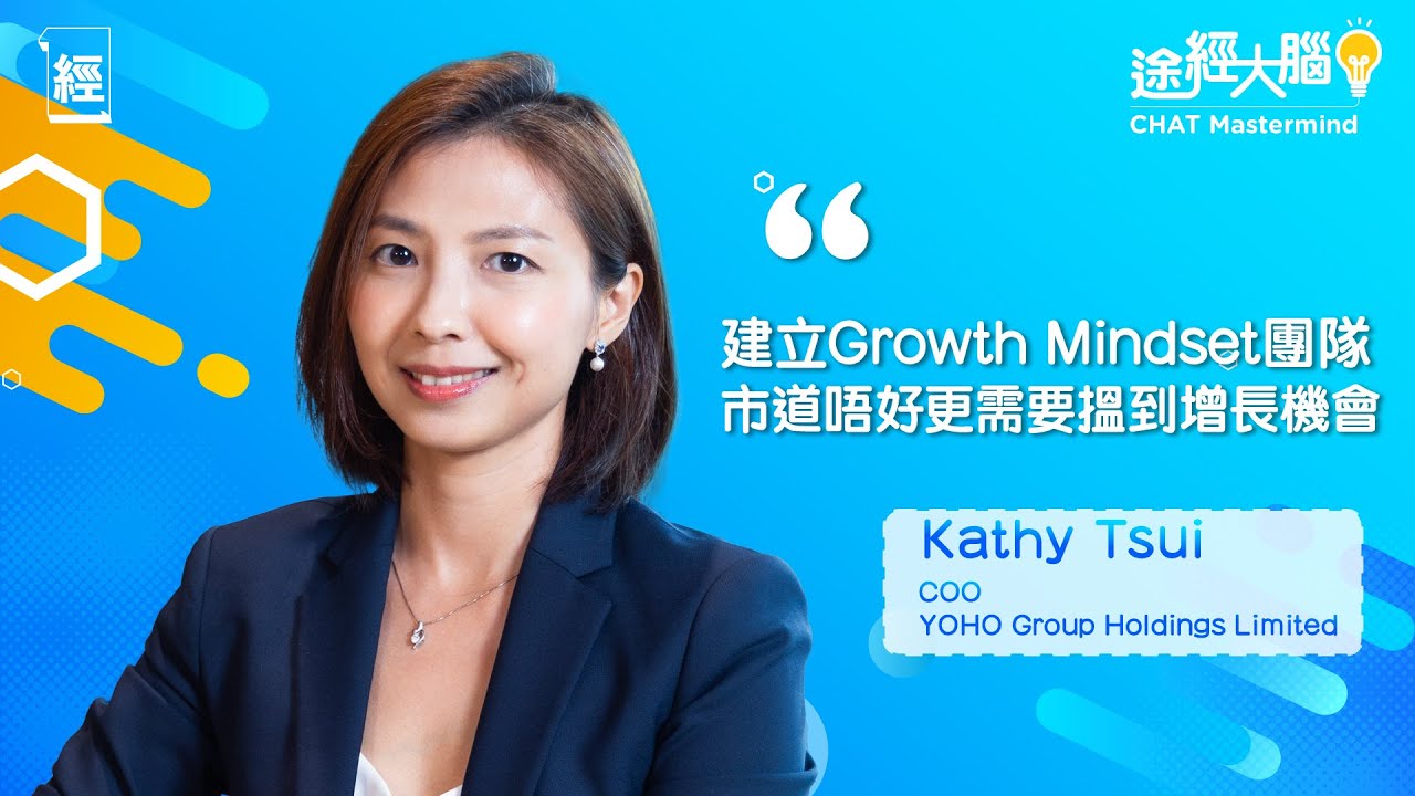 香港都搞到電商 友和COO：呢個Market 200億市值一定做到│正面回應客戶 強烈否認黑店指控│創業11年  點平衡家庭與工作 │雙11│Black Friday【Chat Mastermind】
