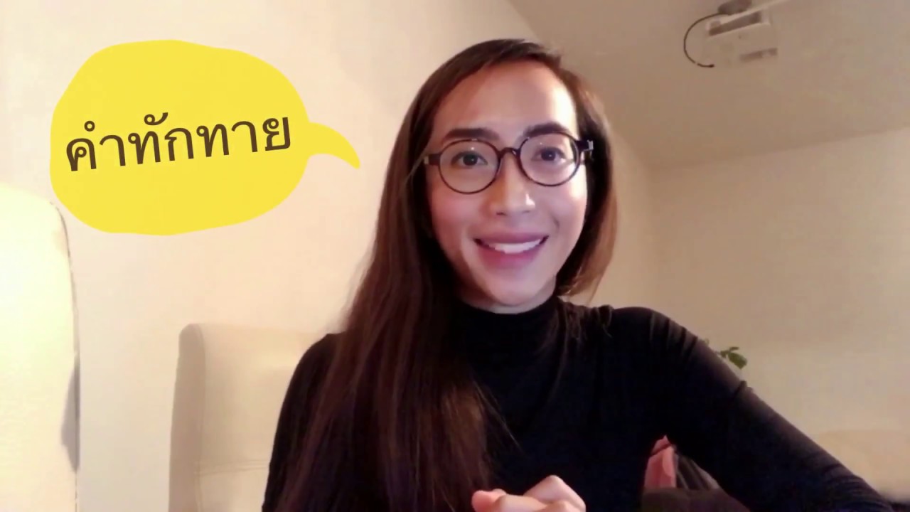 EP. 2 : Italian Greetings สวัสดี, ทักทาย, บอกลาเป็นภาษาอิตาเลียน ง่ายๆ