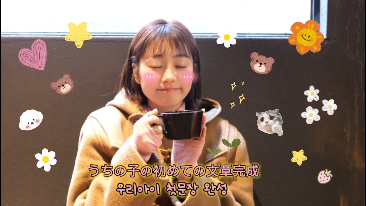 티저 SK - 우리아이 첫문장 순간을 함께 해주세요