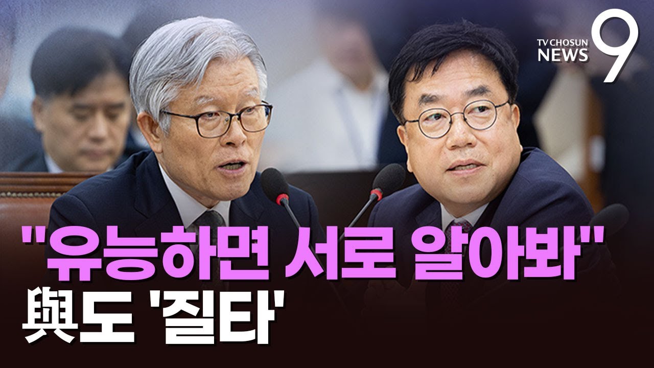최동석, '李 측근 인사' 野 지적에 