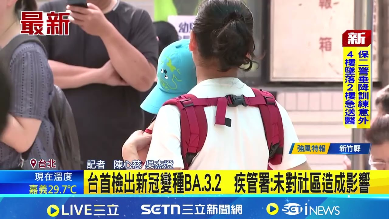台灣現首例