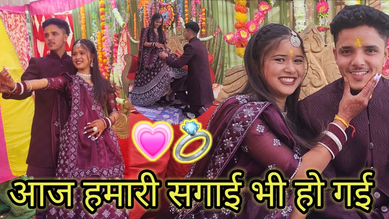 हम दोनों ने किया कपल डांस🤭❤️ आज हमारी सगाई भी हो गई 💍💗|| Priya Negi || Miss uttrakhandi || 