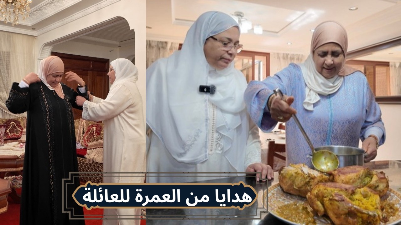 أخيرا تجمعنا😍إستقبال ماما🕋هدايا للعائلة