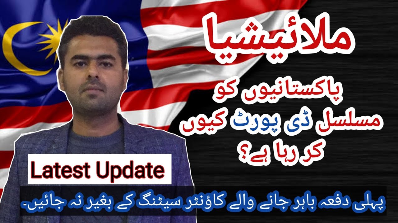 How can you Clear Malaysia Immigration | Malaysia Immigration and Counter Setting | Counter Setting