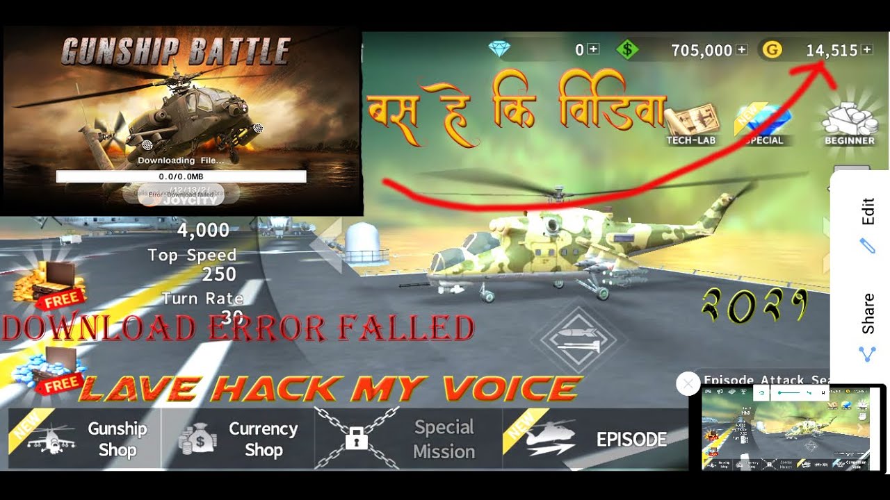 Gunship battle hack download failed problem solve
