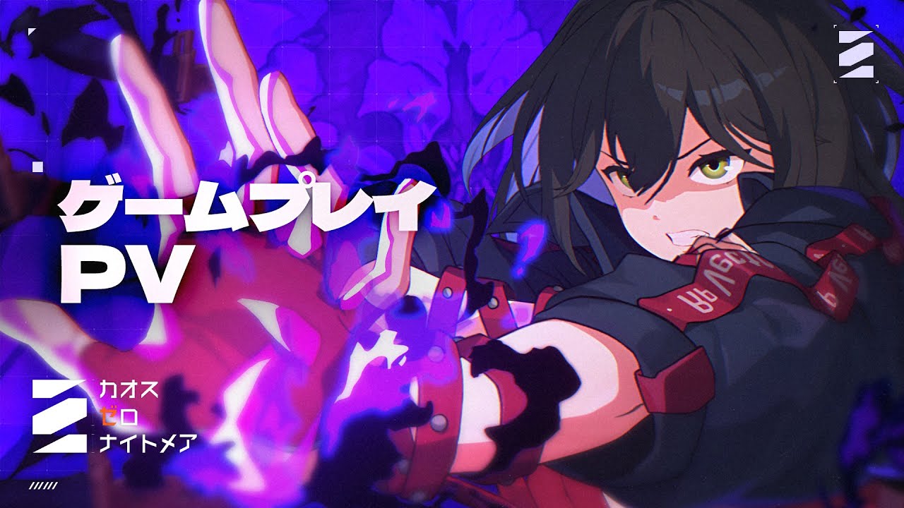 【カオスゼロナイトメア】ゲームプレイ2ndPV：7月、事前登録開始