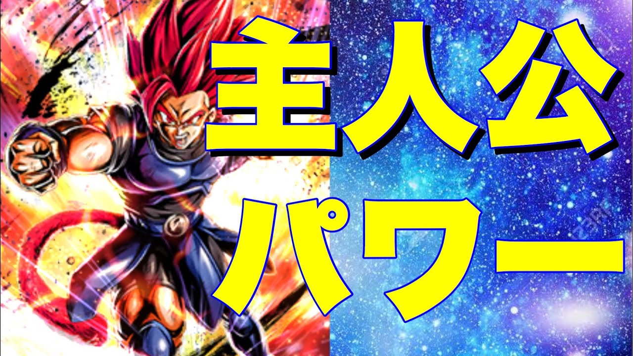 神の気シャロットの主人公パワーがすごすぎた【ドラゴンボールレジェンズ】