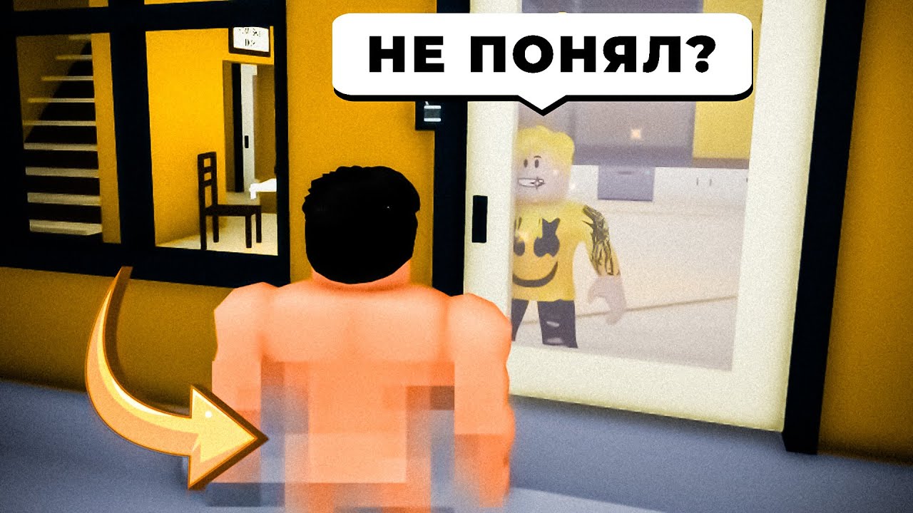 Реакция людей на ГОЛОГО Брайса в Брукхейвен РП Роблокс. Brookhaven RP Roblox #брукхейвен #роблокс