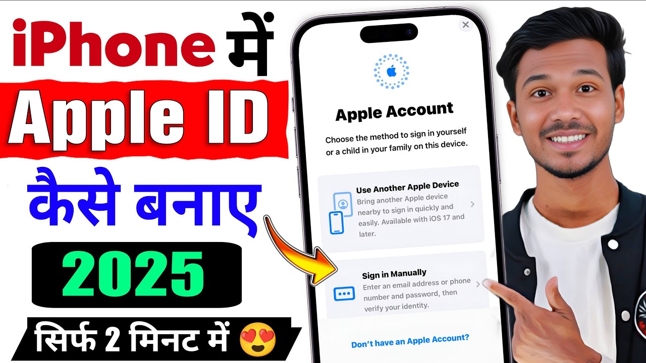 iPhone में Apple ID कैसे बनाएं | How to Create Apple ID on iPhone 2025 | create Apple ID Any iPhone