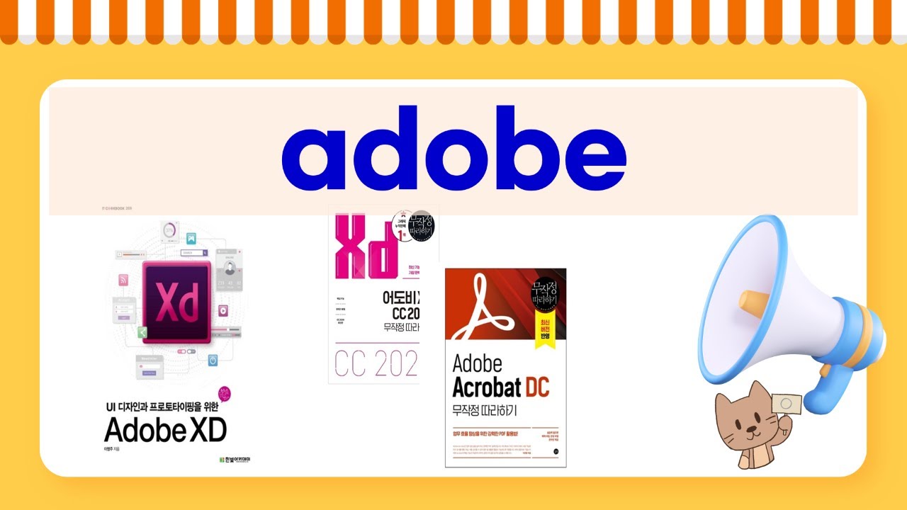 Adobe 활용 꿀팁: 전문가도 탐내는 Adobe XD 완벽 가이드!