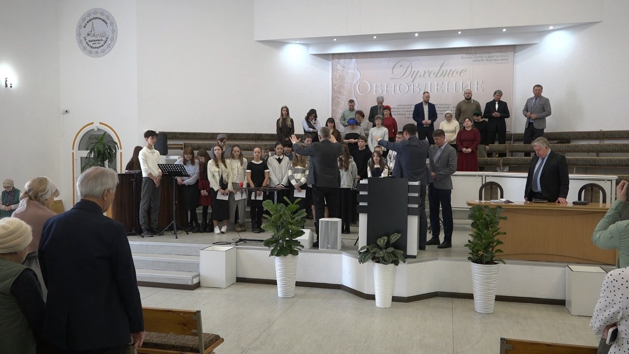 Служение 15 февраля 2026 года. Молитва за подростков. Церковь ЕХБ 