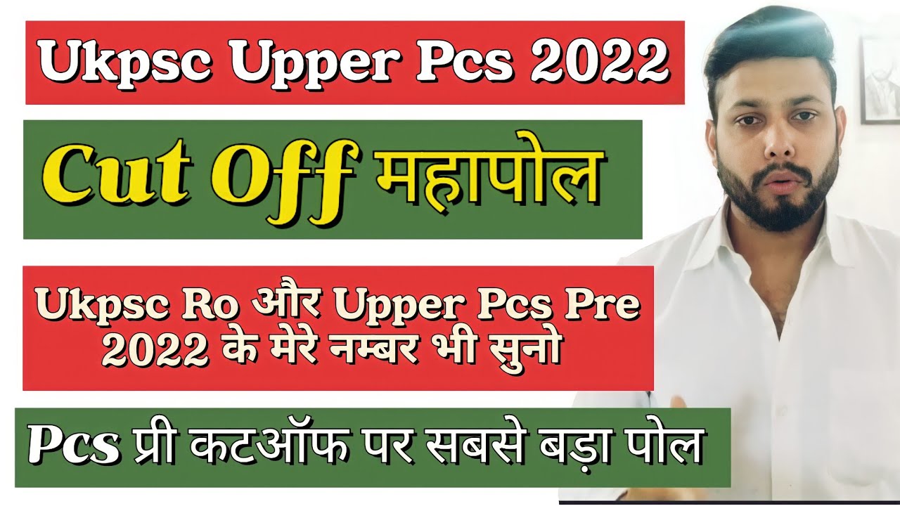 Ukpsc Upper Pcs Pre Cut Off 2022 | Poll | Ukpsc Pcs Cut Off 2022 | Uk Pcs Pre Merit list 2022