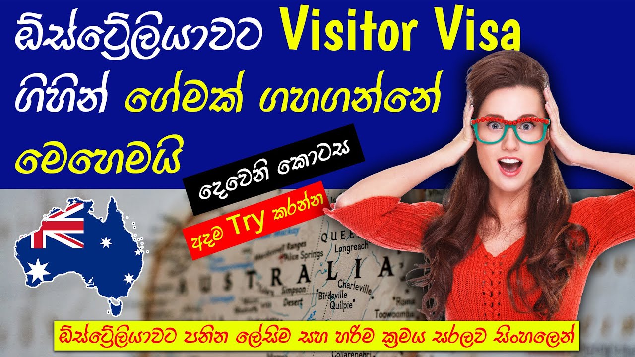 ඕස්ට්‍රේලියාවට Visitor Visa ගිහින් ගේමක් ගහගන්නේ මෙහෙමයි | දෙවෙනි කොටස | Part 02 | Australia Visa