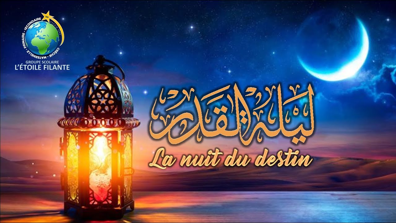 🌜 Commémoration de Laylat al-Qadr 🌛 ✨