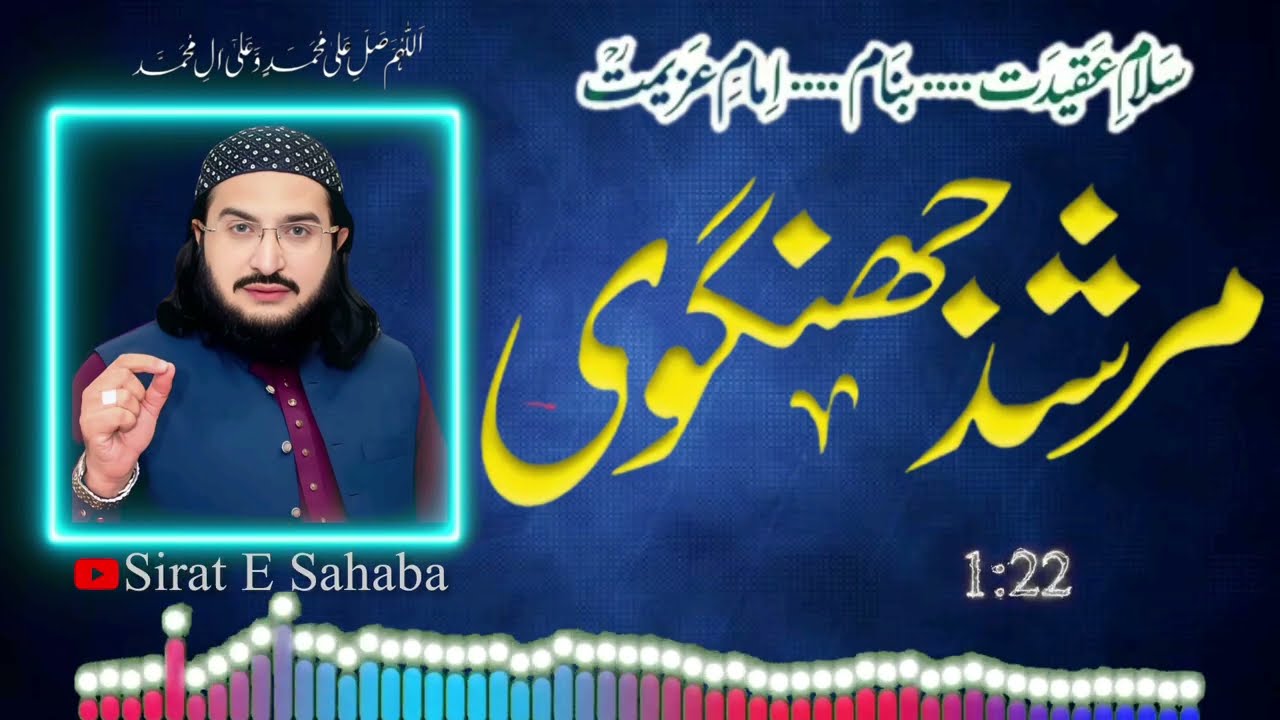 Azan E azimat اذان عظیمت New kalam 2026 Mufti Saeed Arshad Al Hussaini Sirat E Sahaba 