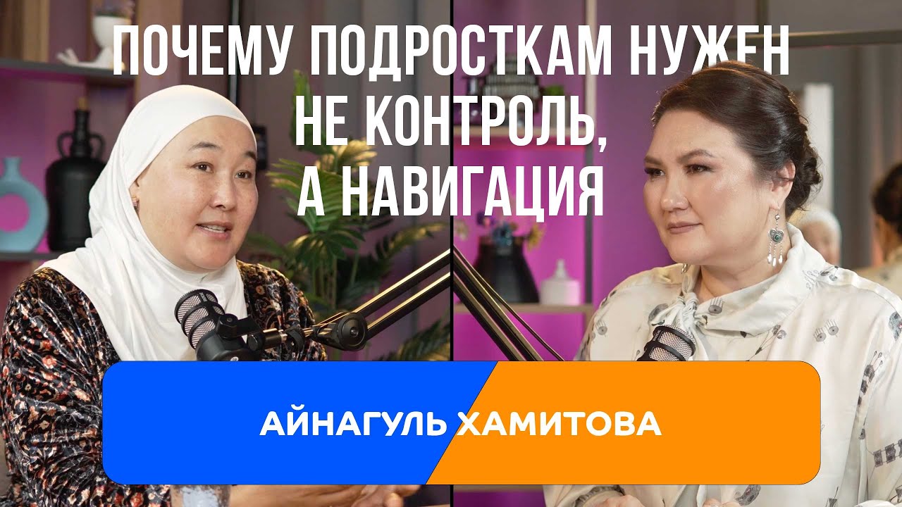Айнагуль Хамитова про OrkenLink.kz: подростки, образование и выбор профессии