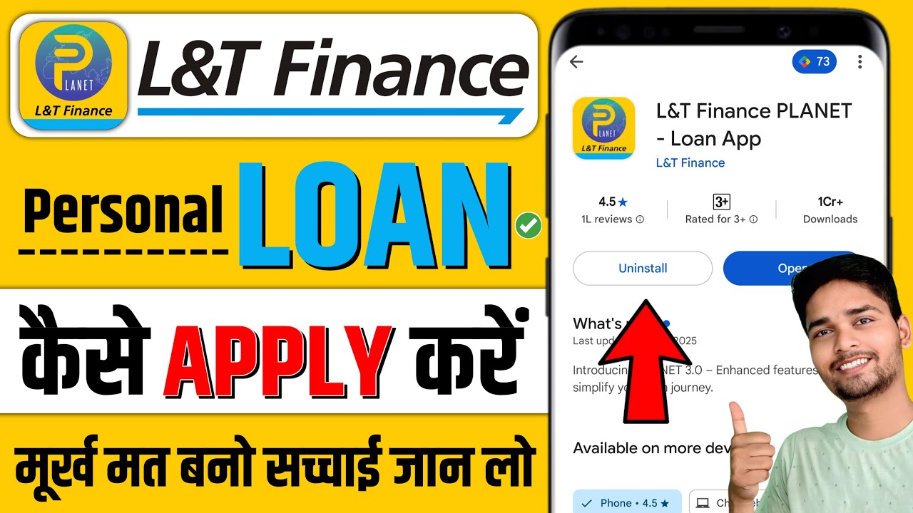 L&T Finance Personal Loan Online Apply | L&T Finance Personal Loan |Planet L&T Finance Personal Loan
