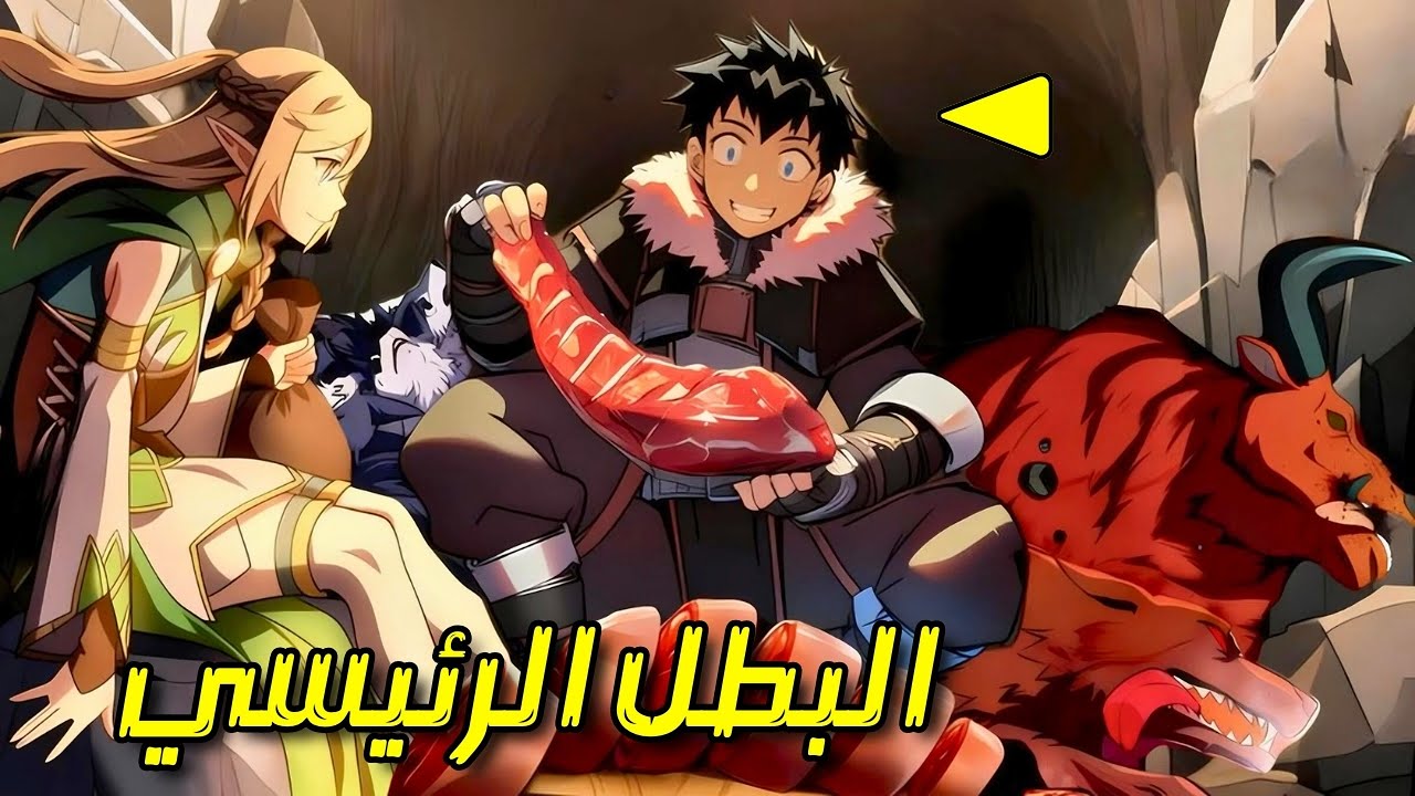 سموا مهارته قمامة حتى بدأ يأكل الوحوش وأصبح OP! | ملخص مانهوا كامل