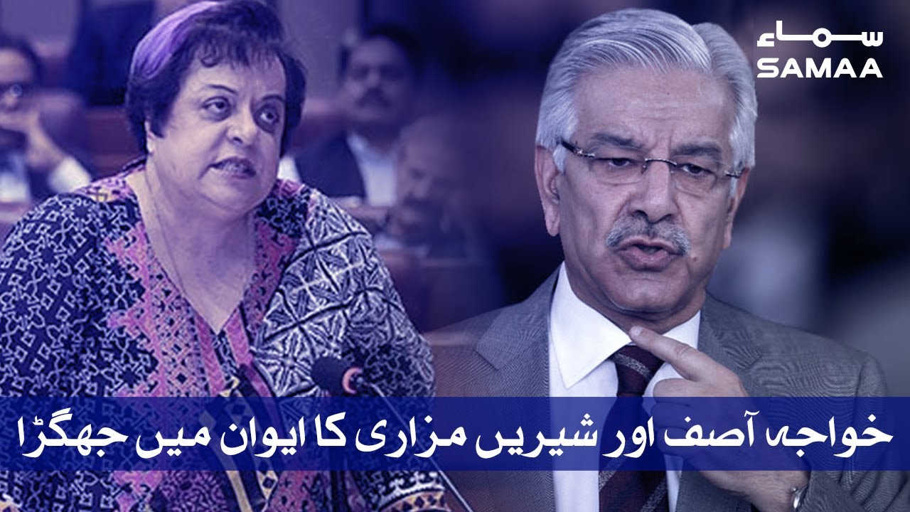 Khawaja Muhammad Asif & Shireen Mazari Phadda | SAMAA TV