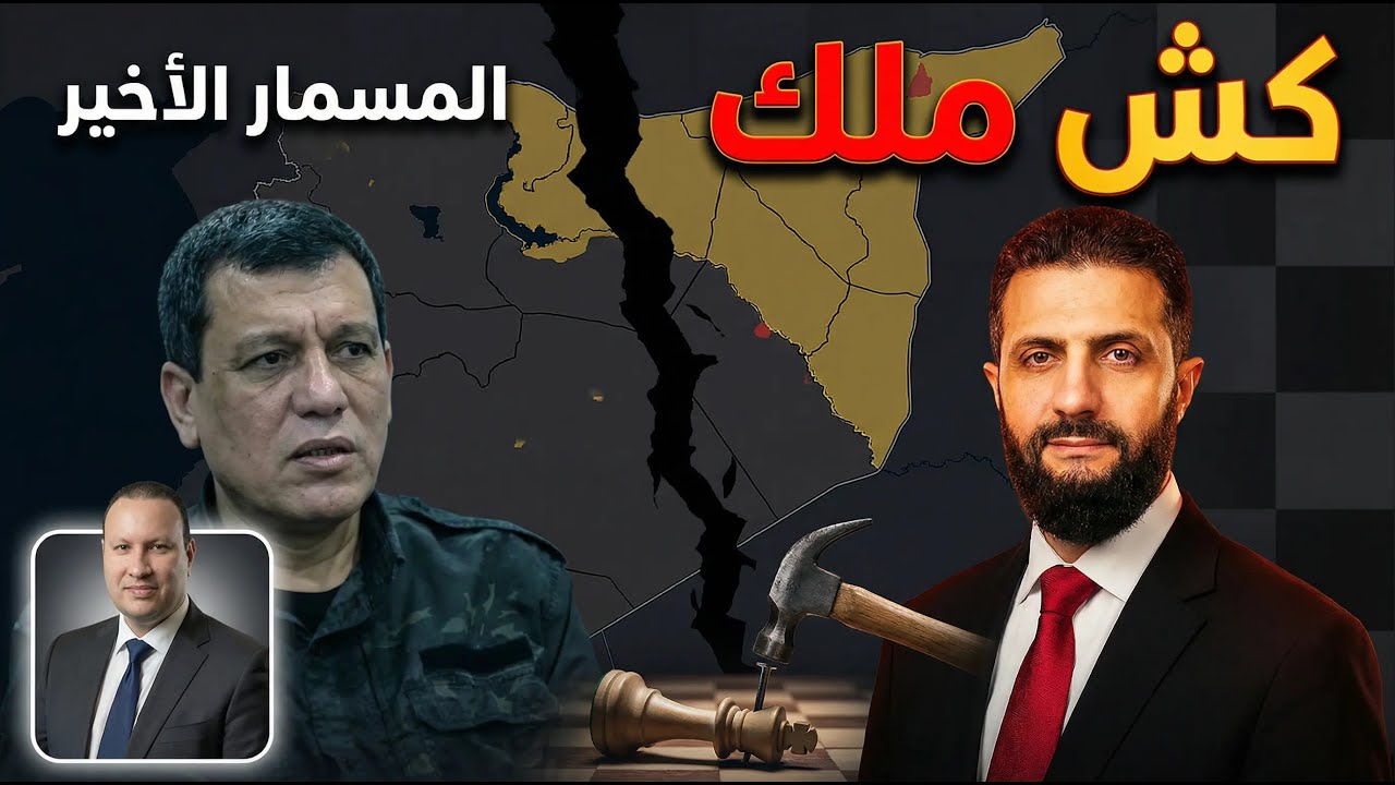 تفاصيل الاتفاق الأخير والمسمار الاخير في مشروع 
