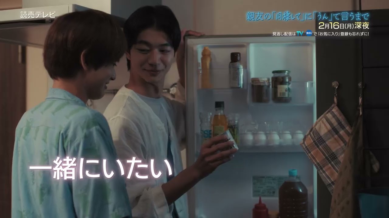 【吉澤要人＆雨宮翔 Ｗ主演】第6話PR　ドラマDiVE「親友の「同棲して」に「うん」て言うまで」エンディング主題歌「オレンジ色の恋空」ver（ 