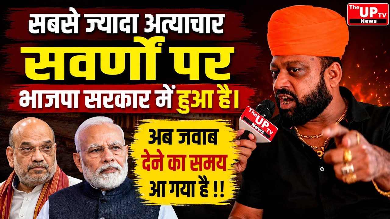 सबसे ज्यादा अत्याचार सवर्णों पर भाजपा सरकार में हुआ है। Karni Sena 