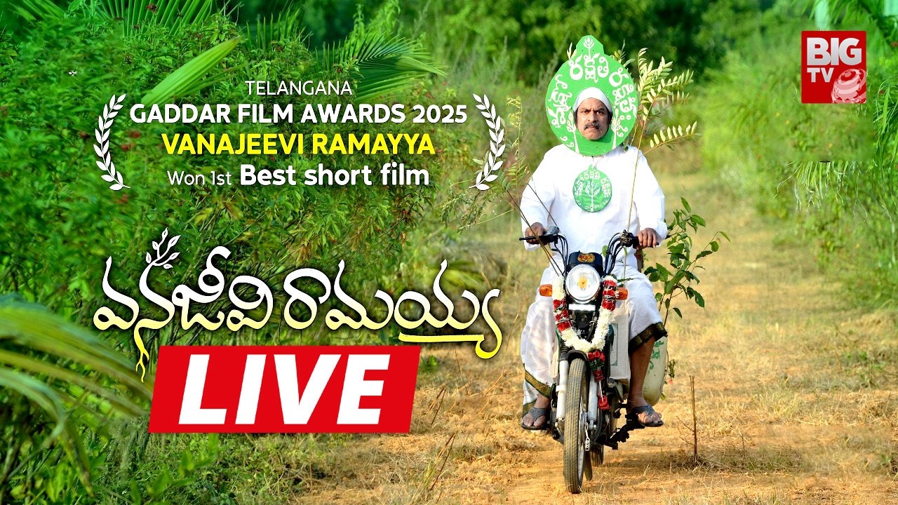 LIVE :Telangana Gaddar Film Awards 2025 
