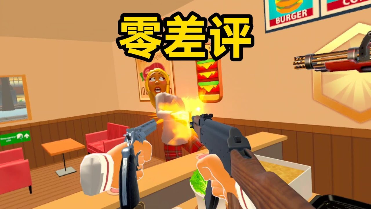 如何经营一家零差评的餐厅【Cooking Clash VR】