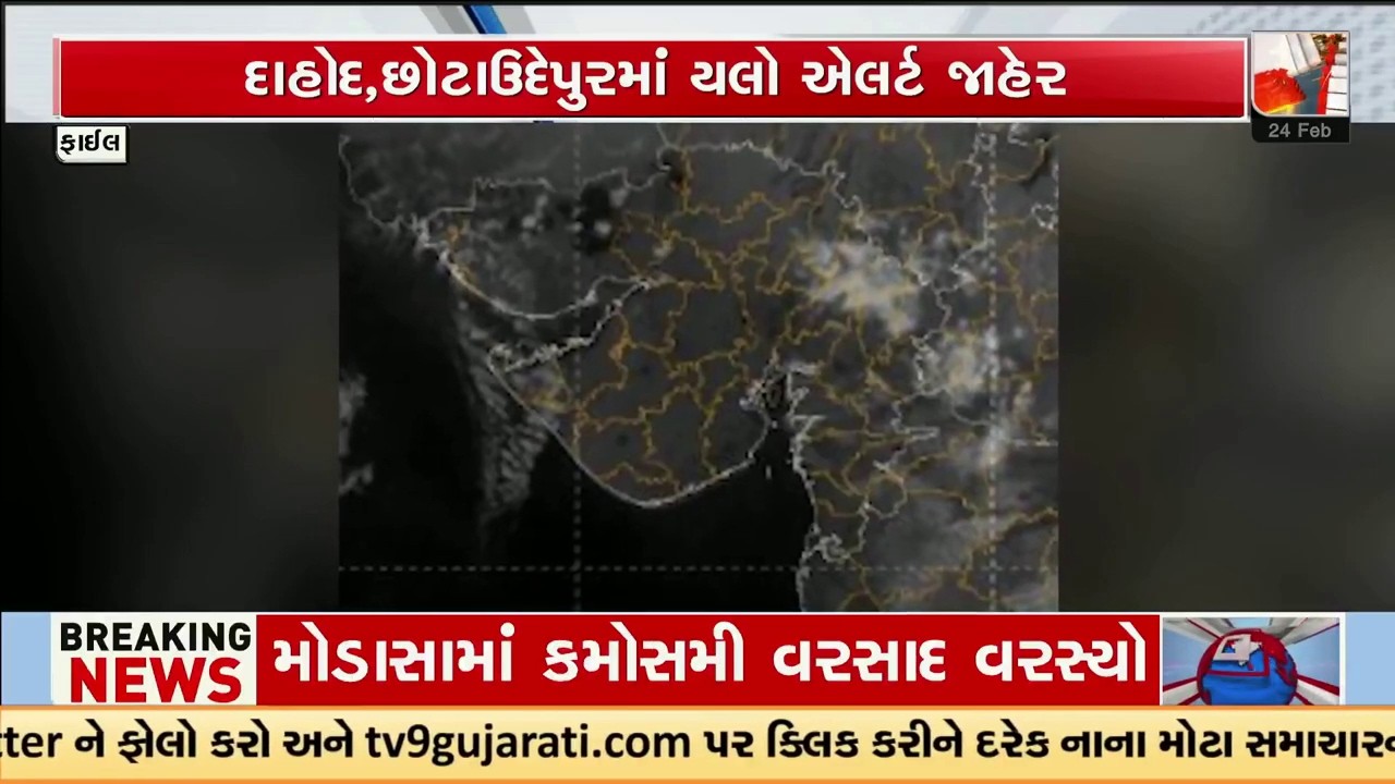 કમોસમી વરસાદનું 6 જિલ્લાઓ માટે યલો એલર્ટ જાહેર | Yellow Alert | Unseasonal Rain | TV9Gujarati