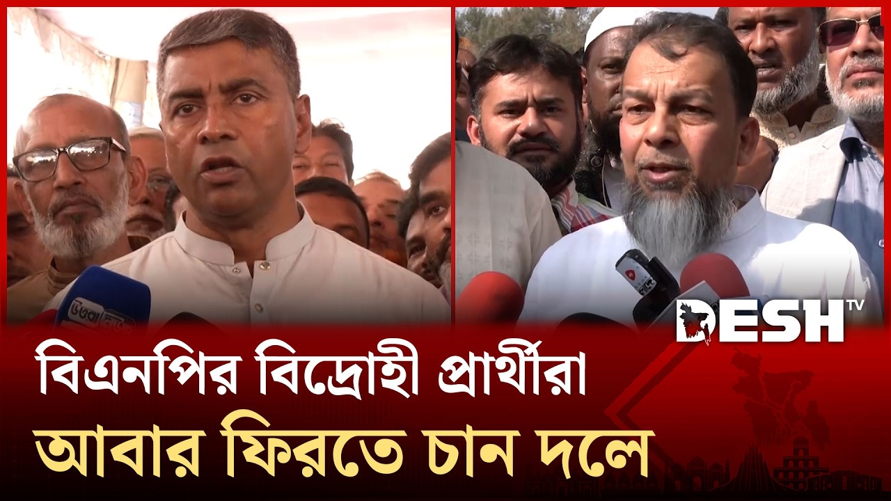 শপথের আগেই কাজ শুরু বিএনপির নবনির্বাচিত সংসদ সদস্যদের  | Desh TV News