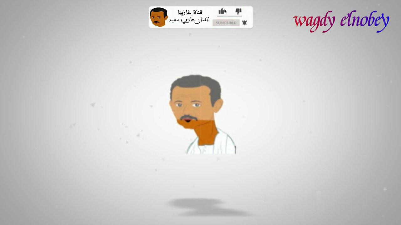 عديله داونا  - كلمات وألحان الشاعر الراحل / طارق صلاح الدين