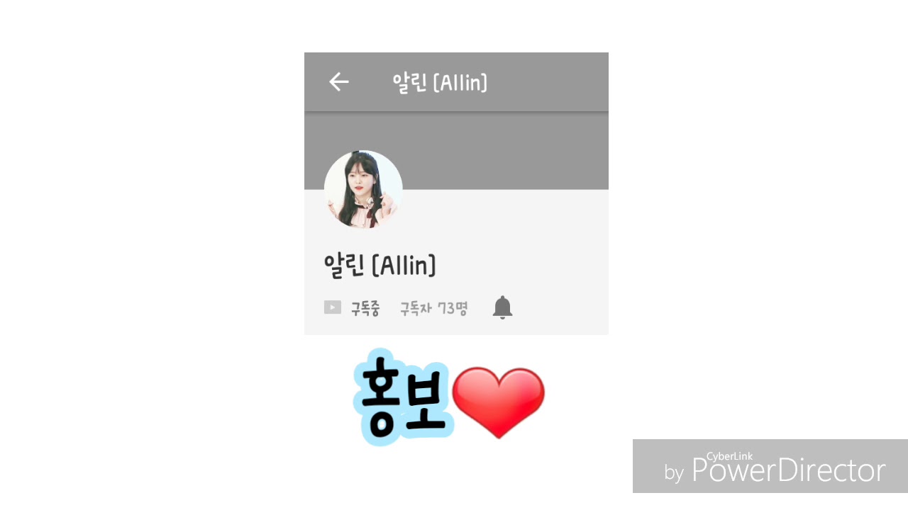알린이 홍보해여❤(설참)