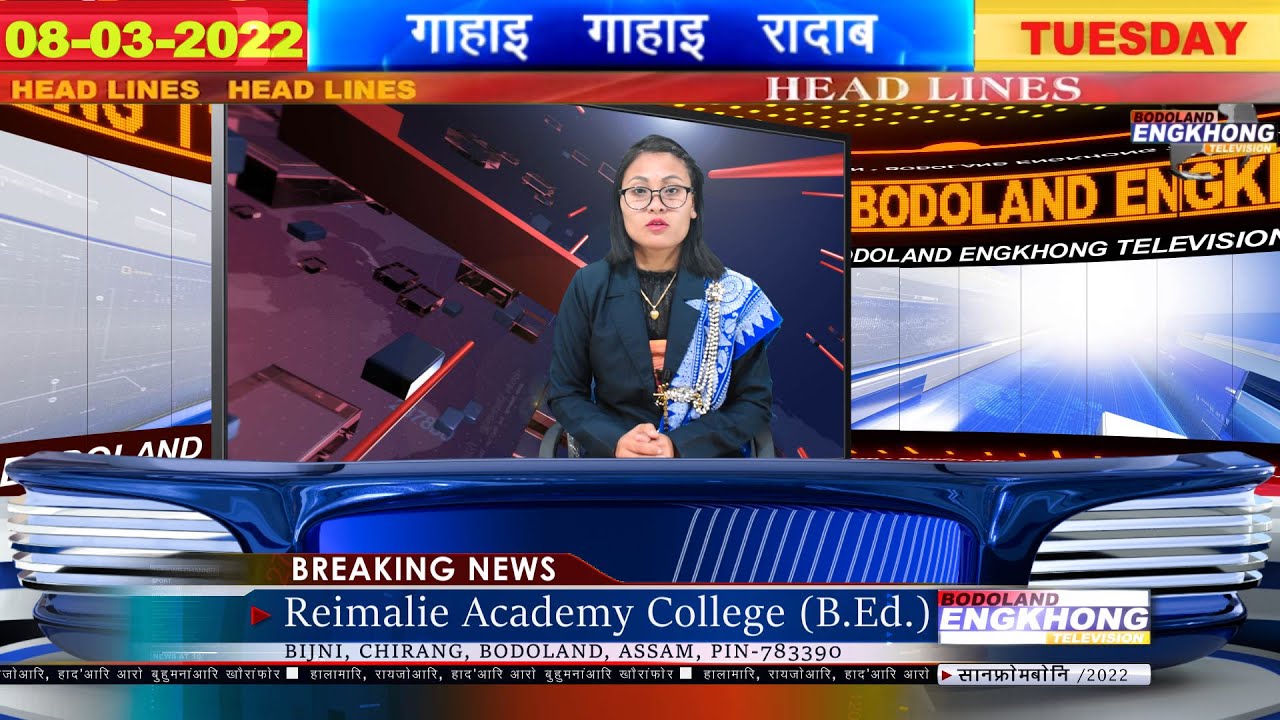 Bodo News | Bodoland Engkhong Television | 08/03/2022