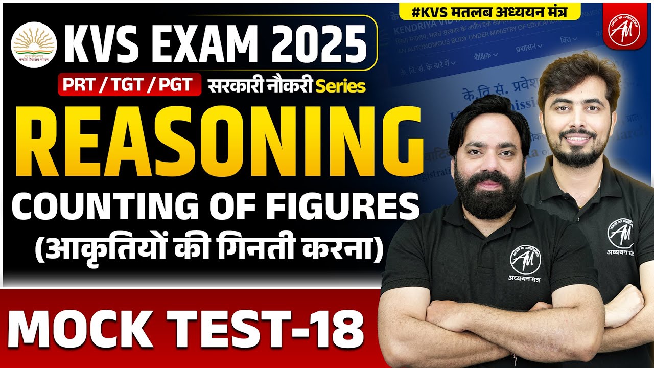 KVS Reasoning : Counting of Figures Class- 18 | KVS EXAM 2025 | KVS by Adhyayan Mantra