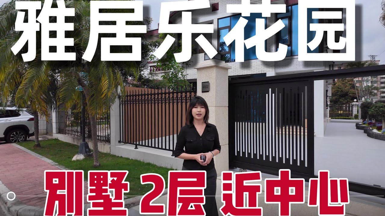 不想花時間去裝修別墅，看這裡就足夠！#別墅#精裝別墅#別墅改造#珠海別墅#中山別墅