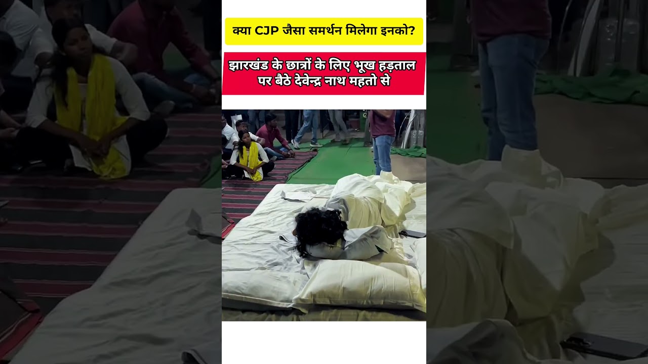 jharkhand ranchi students protest hunger strike | #jharkhandprotest #viral