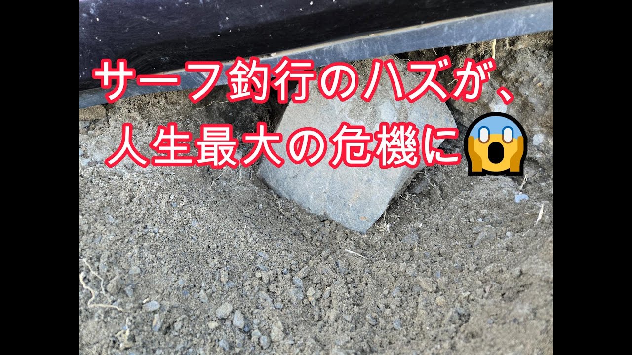 【茨城県鉾田市大竹海岸➡滝浜エメラルドビーチ➡久慈漁港➡日立港第5埠頭➡久慈川河口の釣行2025第1弾DAY1】2025年1月2・3日(木・金)に行った釣り動画で、通算第15弾です🎵
