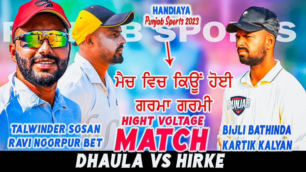 Chupkiti(Bijli Bathinda & Kartik Kalya) VS Dhaula(Talwinder Sosan & Ravi Noorpur) Punjab Sports 2023