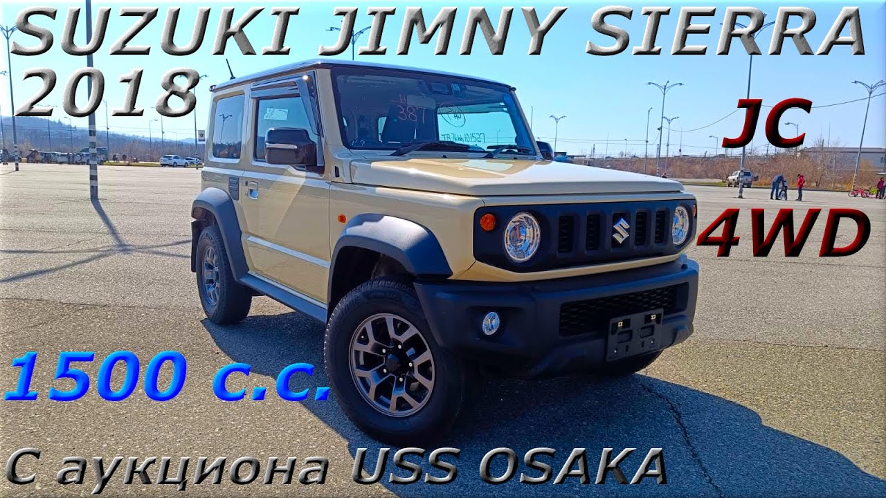 SUZUKI JIMNY SIERRA, JC, 4WD, 2018 г. С аукциона USS OSAKA. Во Владивостоке 1 767 000 р.