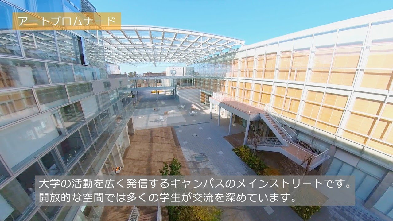 金沢美術工芸大学　新キャンパス紹介［移転開学］