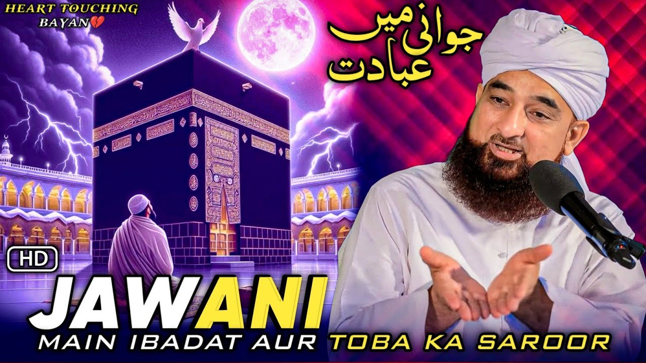Jawani Main Ibadat Aur Toba Ka Saroor || Muhammad Raza Saqib Mustafai