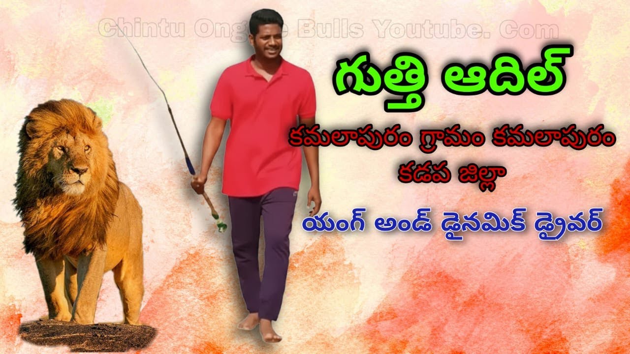 💥🌾మల్కాట్ పల్లి సీనియర్ విభాగానికి 3వ జత గుత్తి ఆదిల్ గారు💥15-03-2026💥