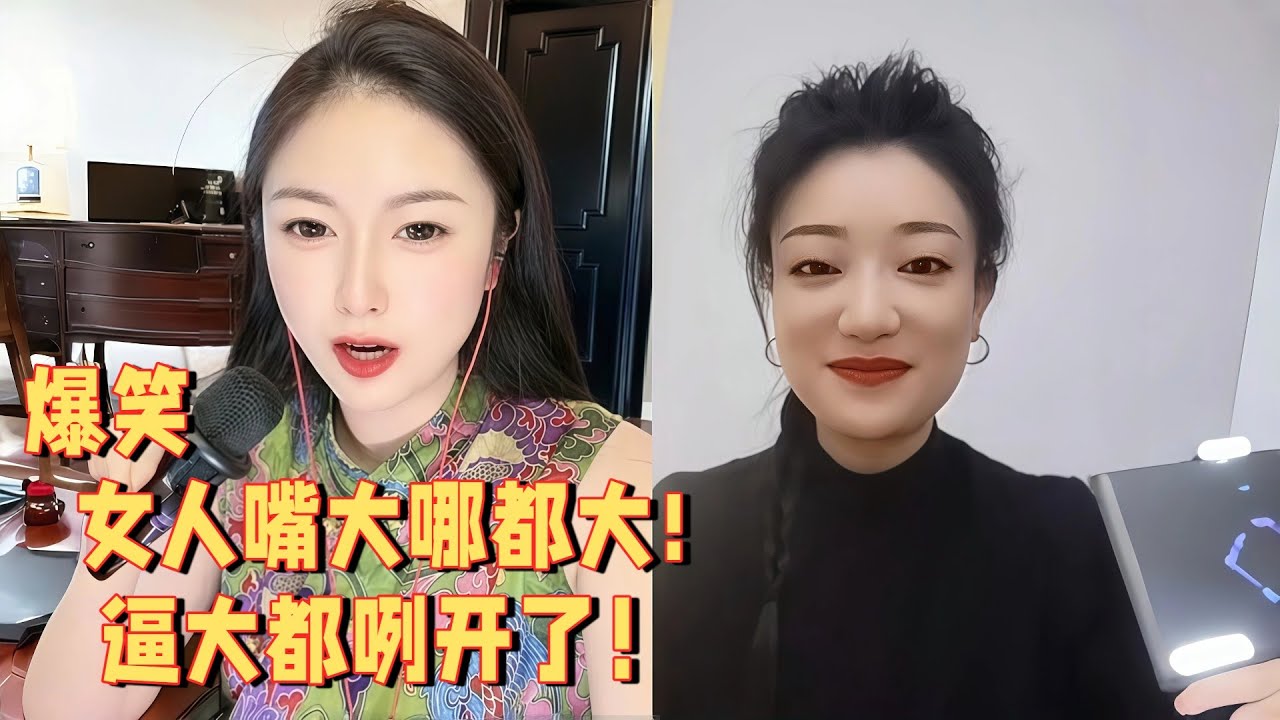 女人嘴大哪都大，逼大都咧开了 #婚恋 #爱情 #情感 #交友#搞笑