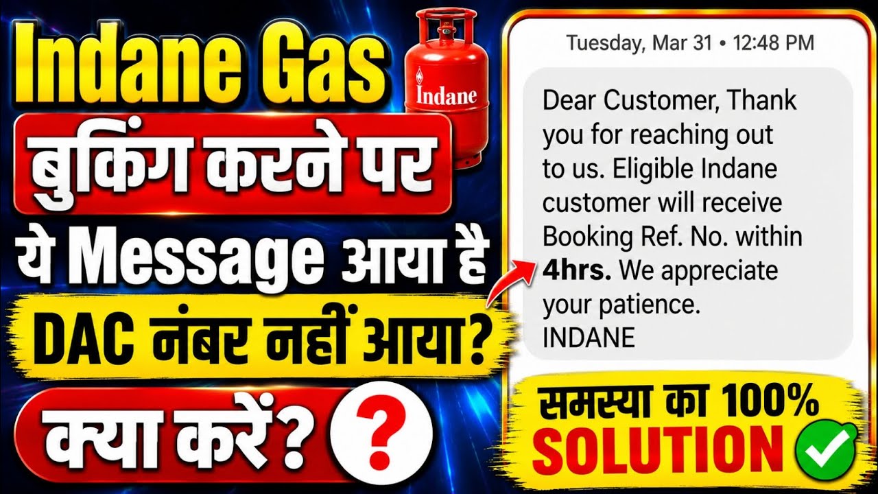 Gas Booking Karne Dear Customer Thank you reaching out to us eligible indane customer | DAC Number