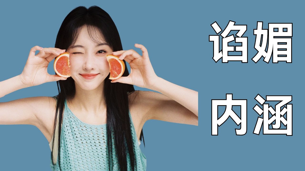 《无限超越班》宣璐被营造成讨好导师、内涵哈妮克孜，这件事究竟谁对谁错？#宣璐 #哈妮克孜 #无限超越班 #刘涛 #吴镇宇